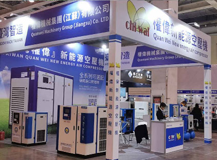 Máy nén khí trục vít tiết kiệm năng lượng Quanwei Đài Loan tham gia Triển lãm trí tuệ công nghiệp quốc tế IIE 2020